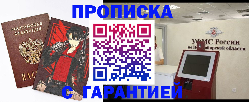 прописка паспорт в Лагани