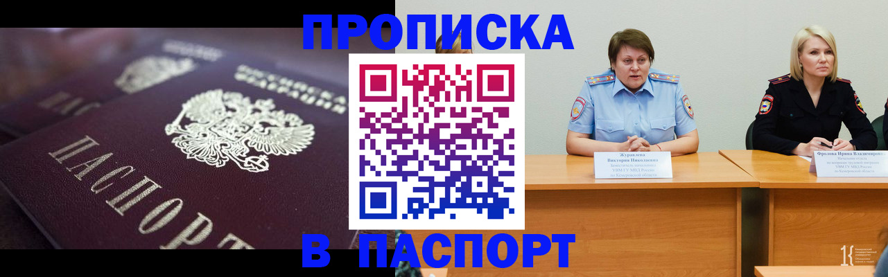 прописка в Лагани