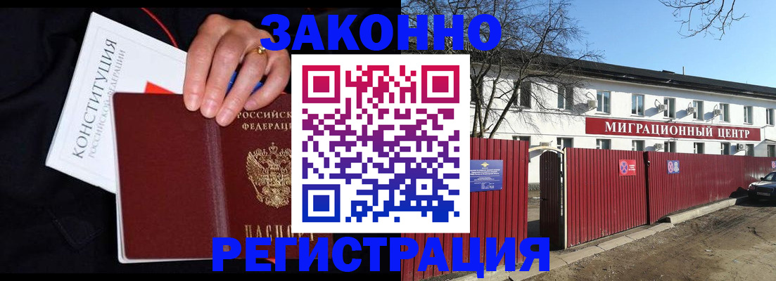 прописка для кредита в Лагани